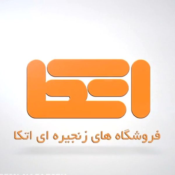 فروشگاه اتکا